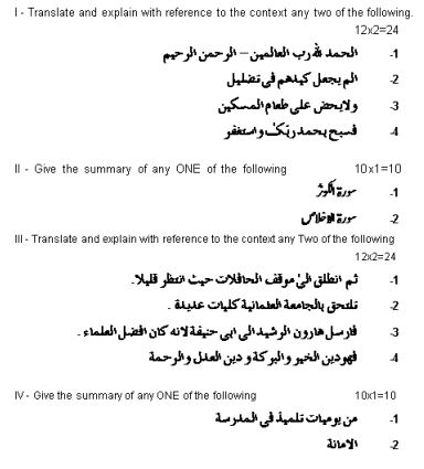 Cbse Class 11 Arabic Sample Paper Set A